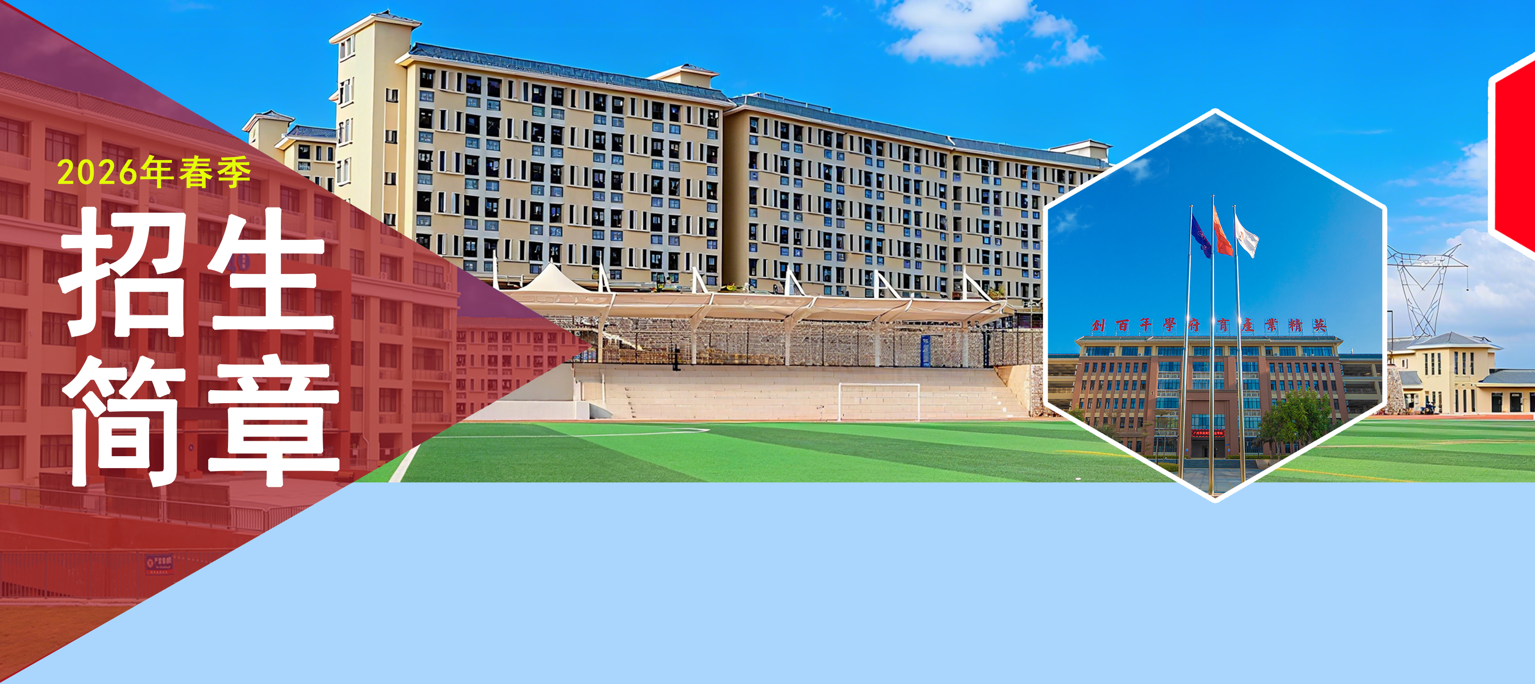 广州华南商贸职业学院2026春季招生简章