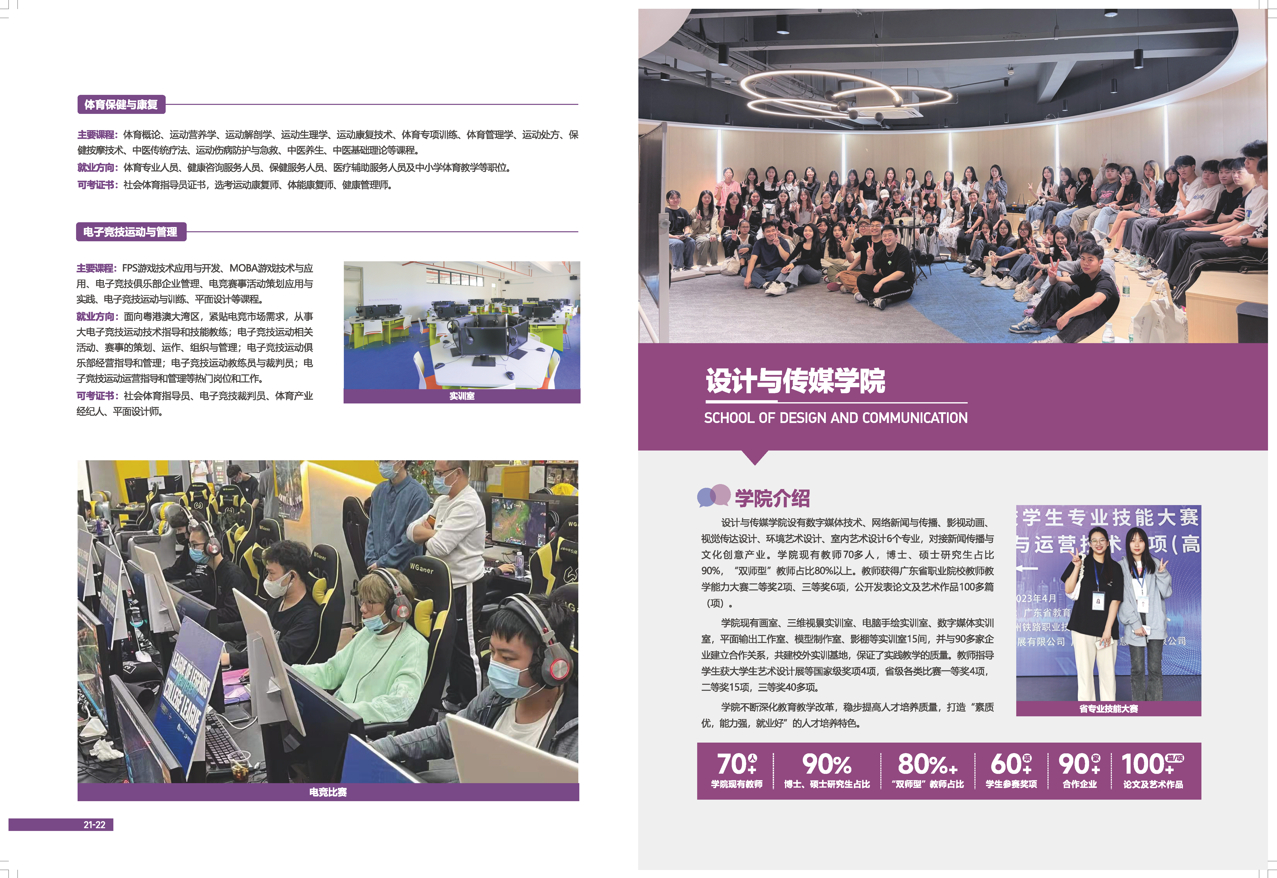 广州华南商贸职业学院2024年春季招生简章_页面_13.png