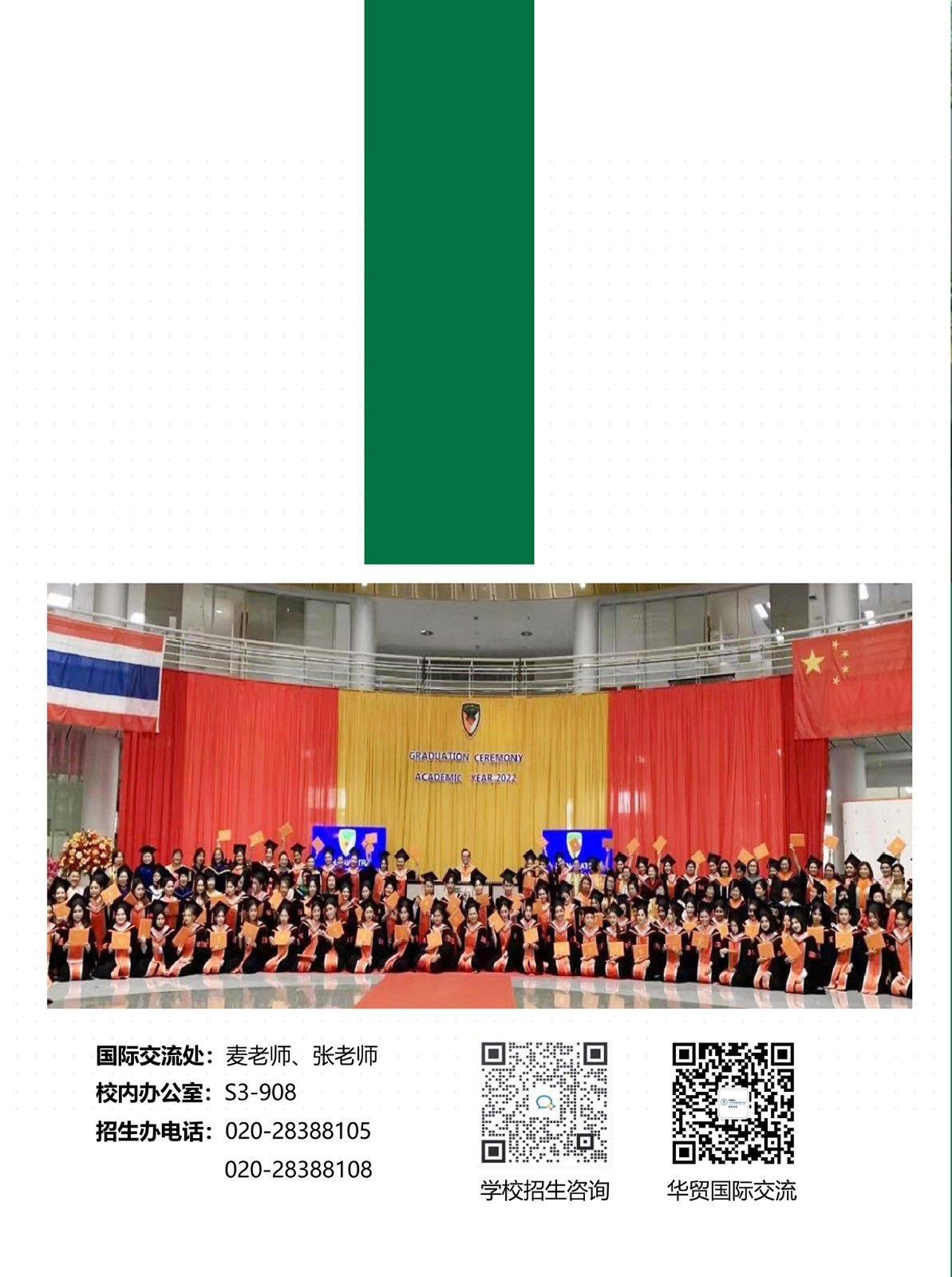 中外学分互认专本贯通联合培养（泰国西那瓦国际大学)(1)_01_01.jpg