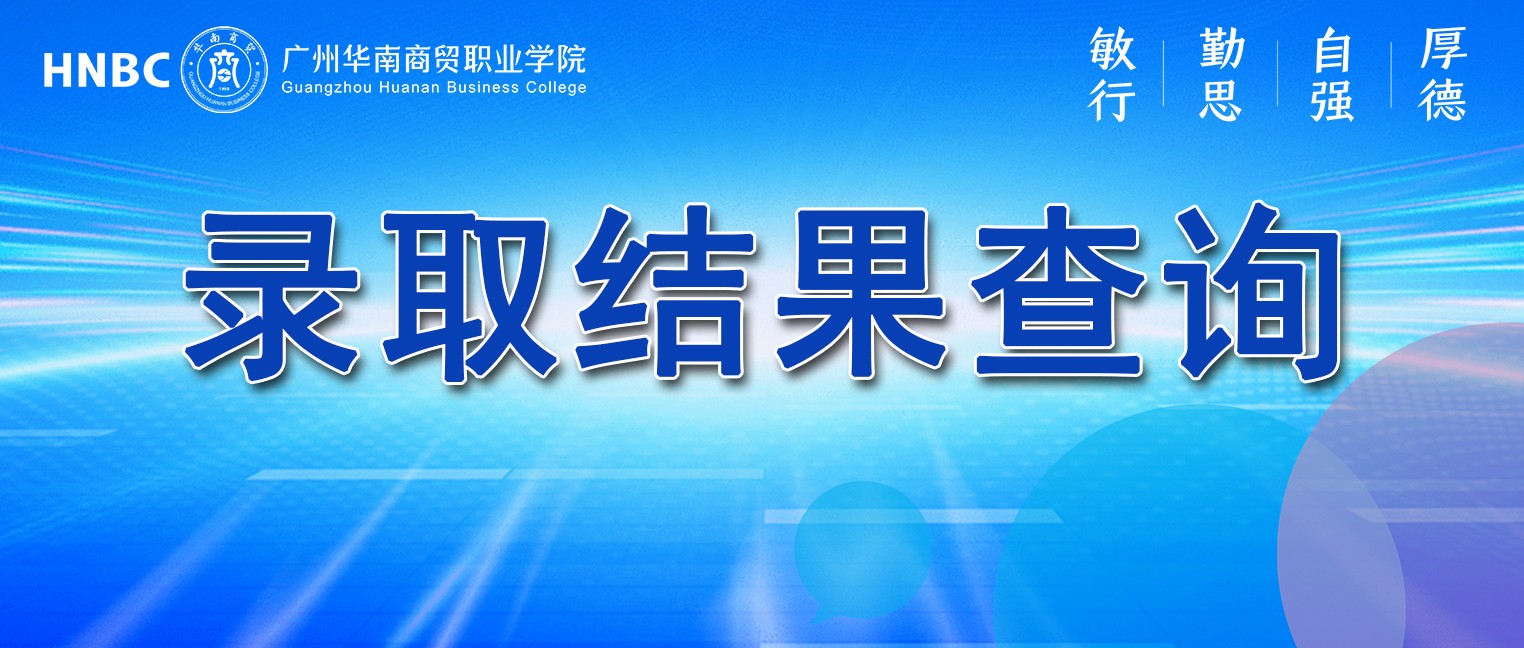 录取结果情况.jpg
